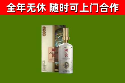 平凉市回收国窖1573价格