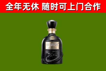 平凉市回收古井贡酒