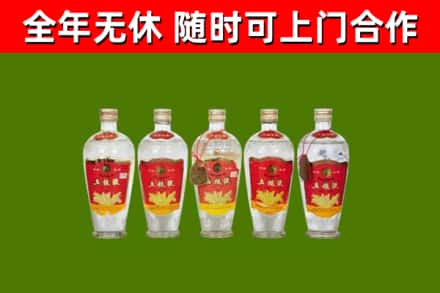 平凉市回收老五粮液