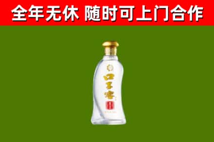 平凉市回收口子窖