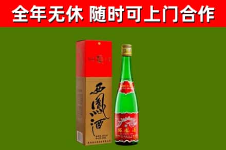 平凉市烟酒回收西凤酒绿瓶.jpg